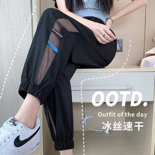 Ice Silk Harem Pants for Women, Spring and Summer Thin Black Joggers for Petite Figures, Hollow-Out Cuffed Quick-Dry Cropped Casual Pants