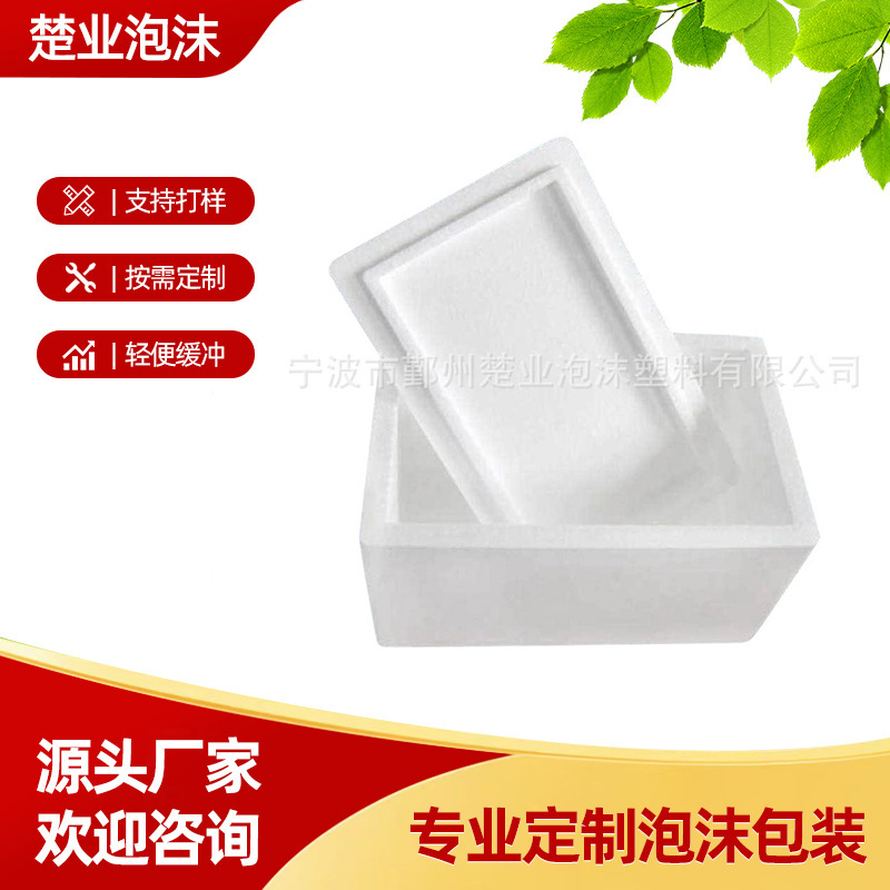 Manufacturer Can Be Customized, Express Foam Insulated Box, Fresh-keeping Refrigerated Food Foam Turnover Box, Fixed Ningbo Worship