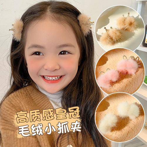 Korean children's crown fur ball ball clip to clip girl baby autumn and winter cute broken hair clip princess super cute hair accessories