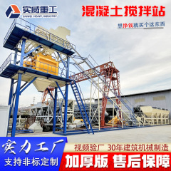 移動コンクリート攪拌ステーション一体機全自動攪拌ステーション設備メーカー大型コンクリート攪拌ステーション