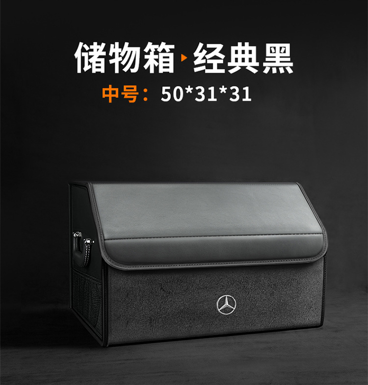 Suitable for Mercedes-Benz Car Trunk Storage Box C-Class E-Class Glc Vito A-Class Glb/Gle/Gla/S-Class Eqe