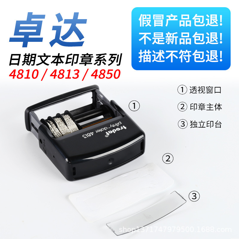 数字印章可调年月日期章数字印章有效日期日期印章打码机批