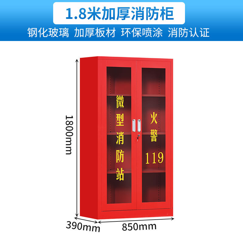 1.8m패스 유리방화 캐비닛(두꺼워짐)*표준*강철*50KG*50KG