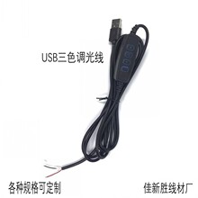 USB��ɫ�{�⾀ LEDֱ���� ��ɫ�{���{ɫ�_�P��
