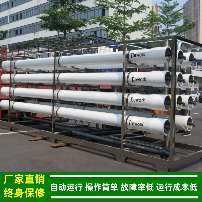 绿健源头厂家蒸汽锅炉专用40t一级反渗透纯水系统 全自动PLC控制