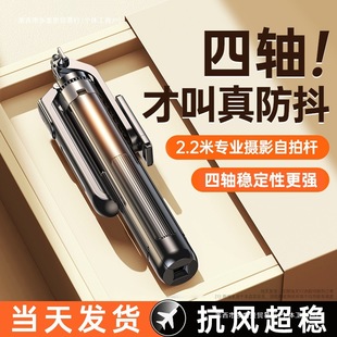 Universal Handheld Mobile Phone Tripod Travel Portable New Selfie Stick Stable Free Shipping