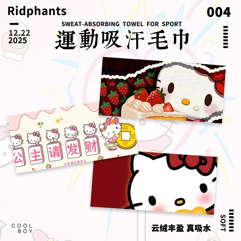 Kitty Fitness Towel 2025 New Cartoon Towel Cute Sweat-Absorbent Towel Trendyy Printed Sweat Towel