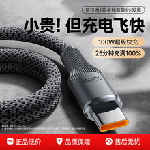 100W�������Type-C������6A��늾��m���A��OPPO�sҫvivo�֙Cusb