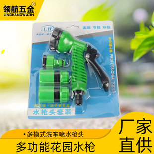 Manufacturer Supplies 7-Function Bubble Shell Flower Watering Gun Spray Sprinkler Sprinkler Spray Garden Nozzle Set for Home Use