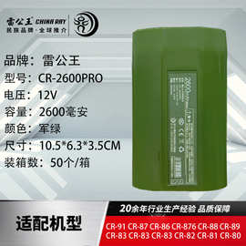 雷公王12V1500MA/2600MA锂电池手持喇叭扩音叫卖器扬声器音响