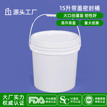 15L������ʳƷ��pp����Ͱ�Ӻ��w�ܷ�޴��Ͱ�๦�ܭh������Ͱ