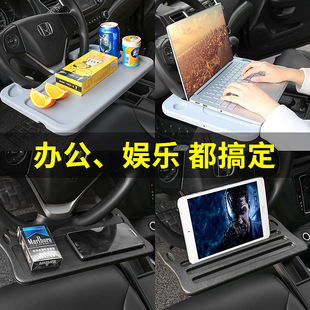 Car Steering Wheel Storage Rack Car Multi-function Computer Holder Dining Table Dinner Plate Car Office Desk Small Table