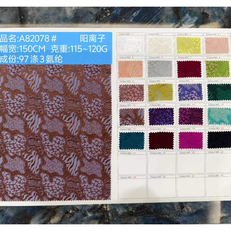 骁骏纺织 新中式面料阳离子提花面料衬衫连衣裙童装旗袍