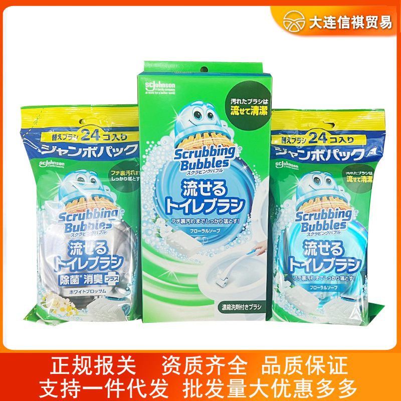 日本庄臣马桶刷一次性可溶解刷头便捷式自带浓缩洗洁精无死角清洁