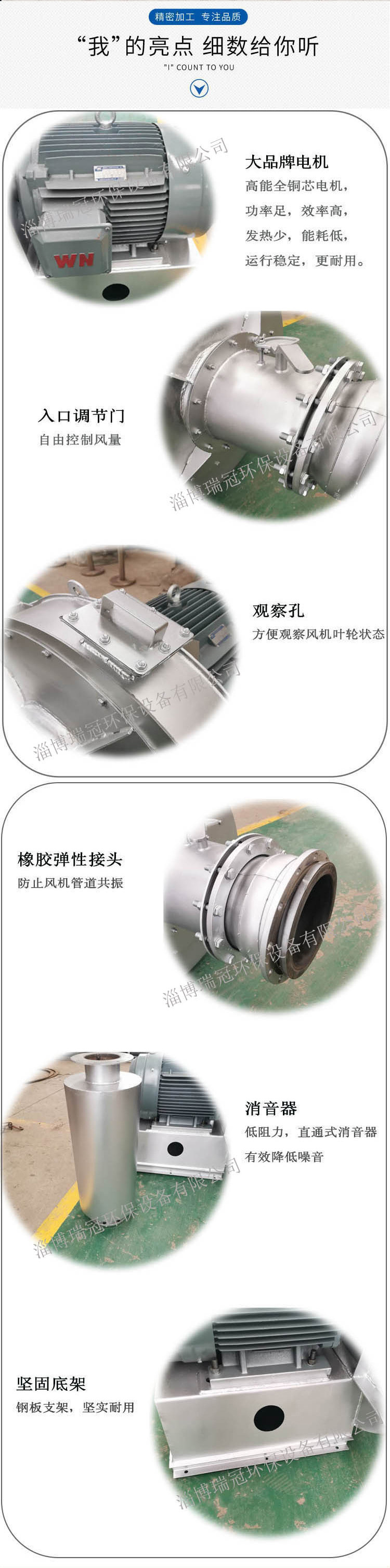 不锈钢风机详情图-细节