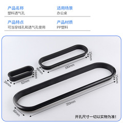 Desk host threading hole decorative cover plastic oval large coil cooling mesh cover plate breathable mesh accessories