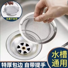 不锈钢厨房水槽过滤网洗碗水池水槽垃圾过滤网家用洗菜盆防堵神器