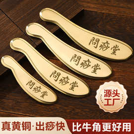 问痧堂道政正品虎符砭黄铜刮痧铜板背部肩颈按摩板铜制手工刮痧刀