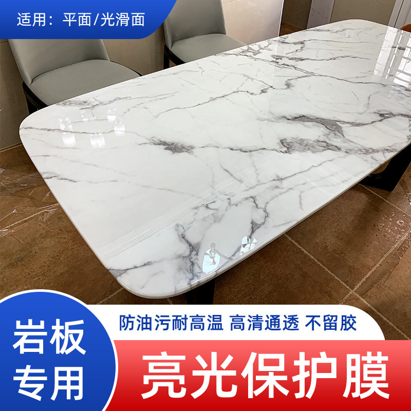 밝은 슬레이트용 특수 필름(슬레이트 전용)