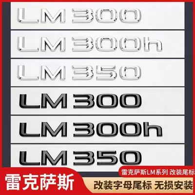 Tail Label ES200 ES250 – Car logo