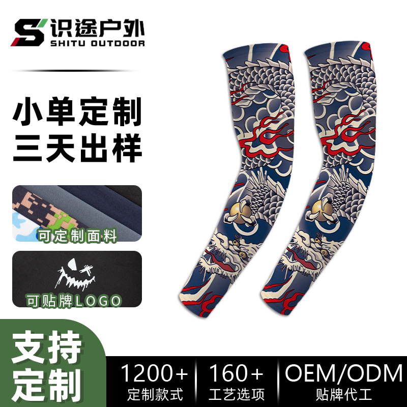 Sun Protection Ice Sleeves for Men and Women, Large Size, Customizable Patterns, Ice Silk Sleeves, Milk Silk Sports Sleeves