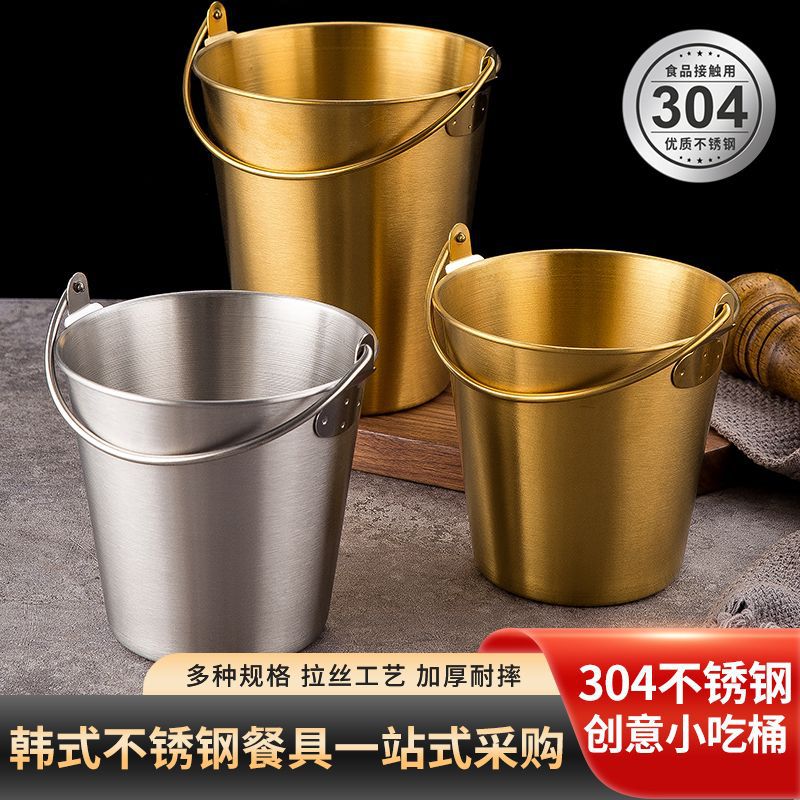 Ins304 Stainless Steel Fried Food Container Snack Fries Fried Chicken Bucket Bar Ice Bucket Meal Bucket Snack Food