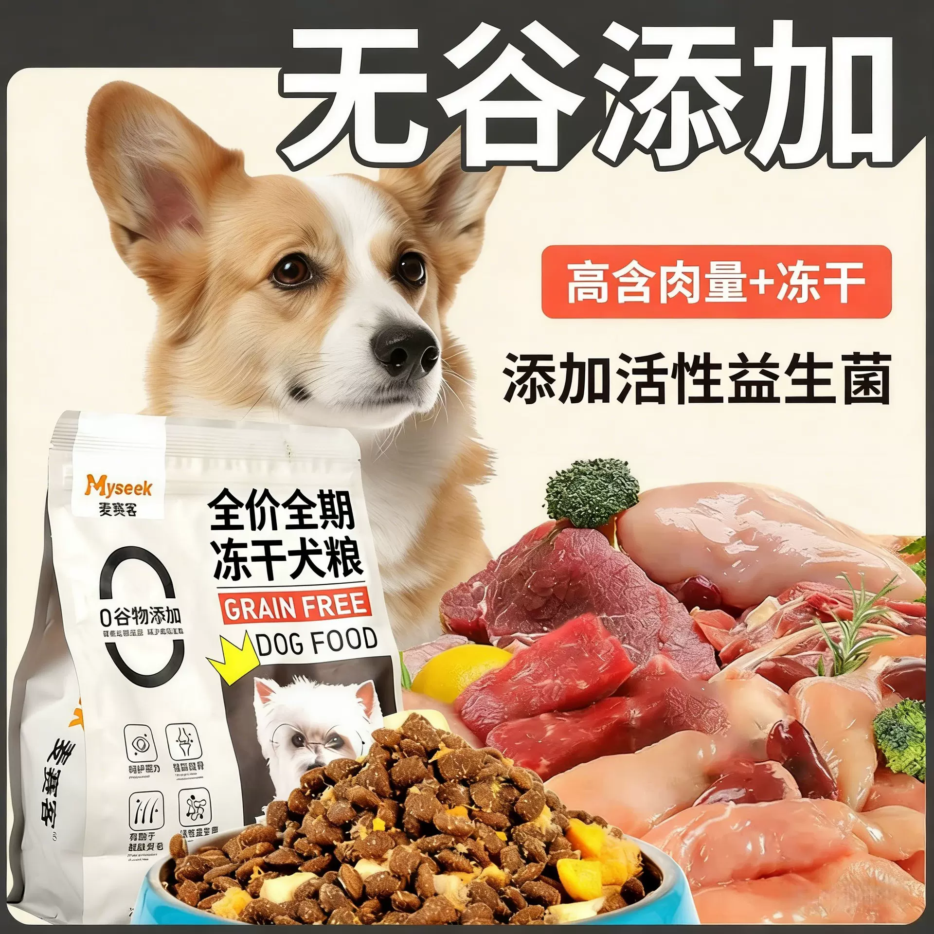 狗粮批发全价全期冻干犬粮1.1公斤 幼犬成犬冻干粮小型大型犬狗粮