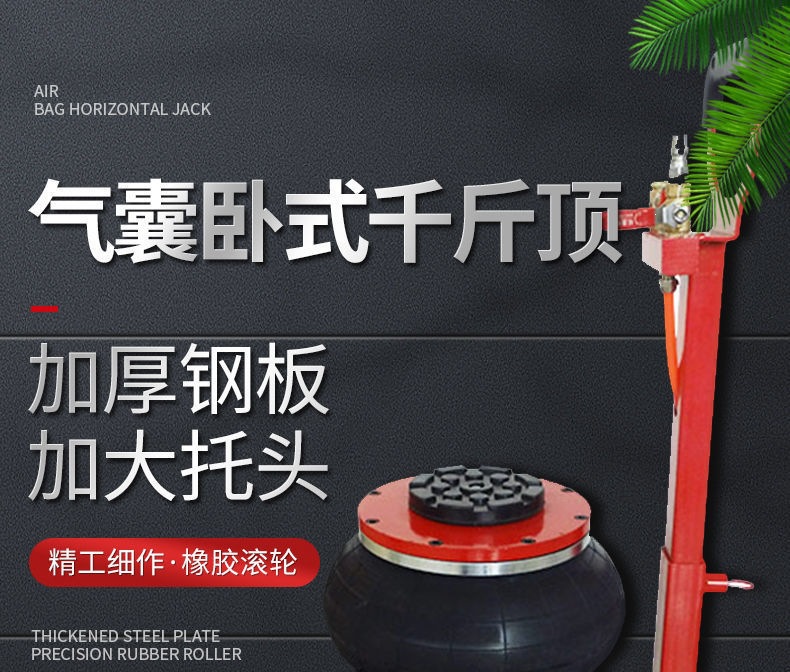 Automotive airbag 0kg piece, T-type thickened airbag 0kg piece, Horizontal pneumatic top 0kg piece