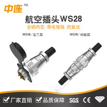 WS28���ղ�ͷ����2о3о16о20��26о���ϲ��ƹܹ�ҵ��������ˮ