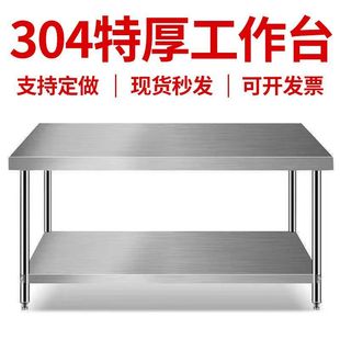 Stainless Steel Thickened Double-Layer Commercial Workbench Packaging and Loading Table Kitchen Workbench Restaurant Vegetable Cutting Three-Layer Table