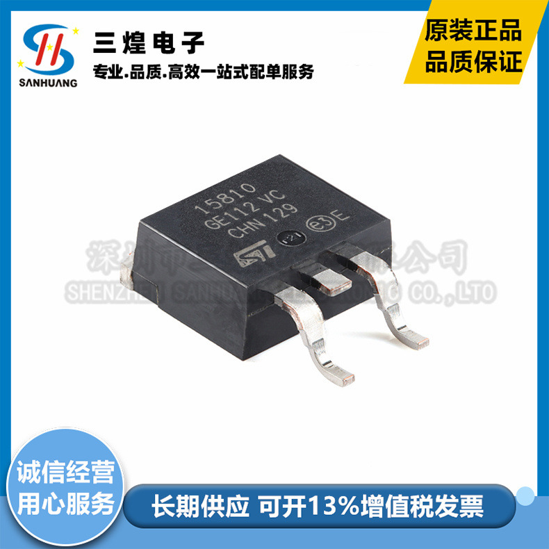 全新 STB15810 TO-263 100V 110A N沟道 功率MOSFET