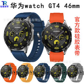 适用华为HUAWEI Watch GT4/2官方同款硅胶手表带22mm通用款表带