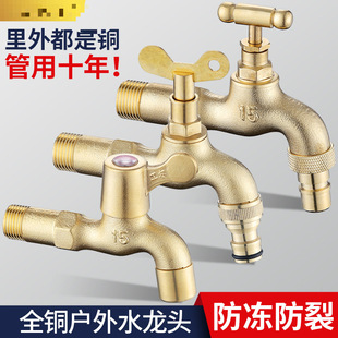 All-Copper Lockable Washing Machine Household Faucet with Lock Key Outdoor Car Wash 4-Point 6-Point Faucet Spout Others