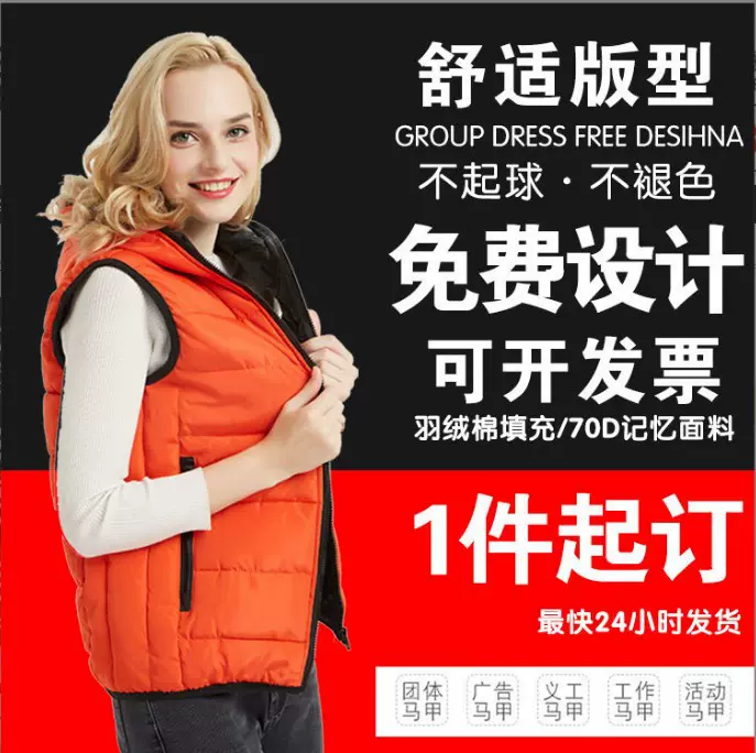 企业工装羽绒棉马甲定印制字LOGO志愿者广告棉马夹保暖背心棉坎肩