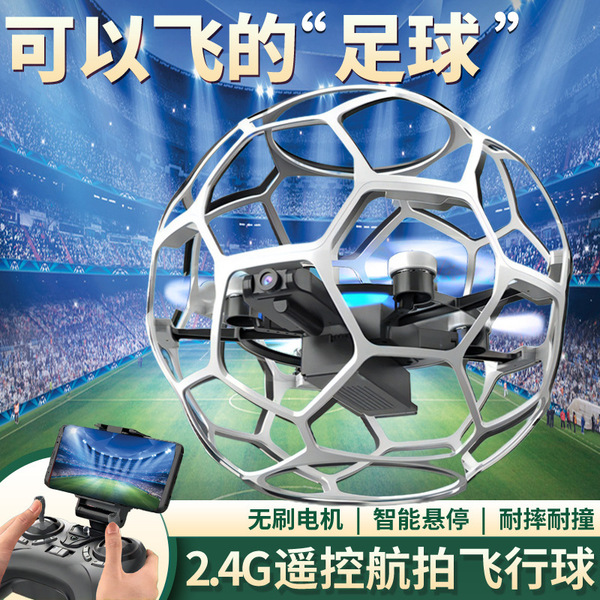 football brushless Olympic unmanned airplane
