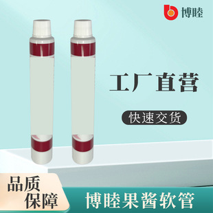 Aluminum-Plastic Composite Material Jam Tube Paint Tube 1020g Soft Tube Custom Source Factory Sealed Cosmetic Soft Tube