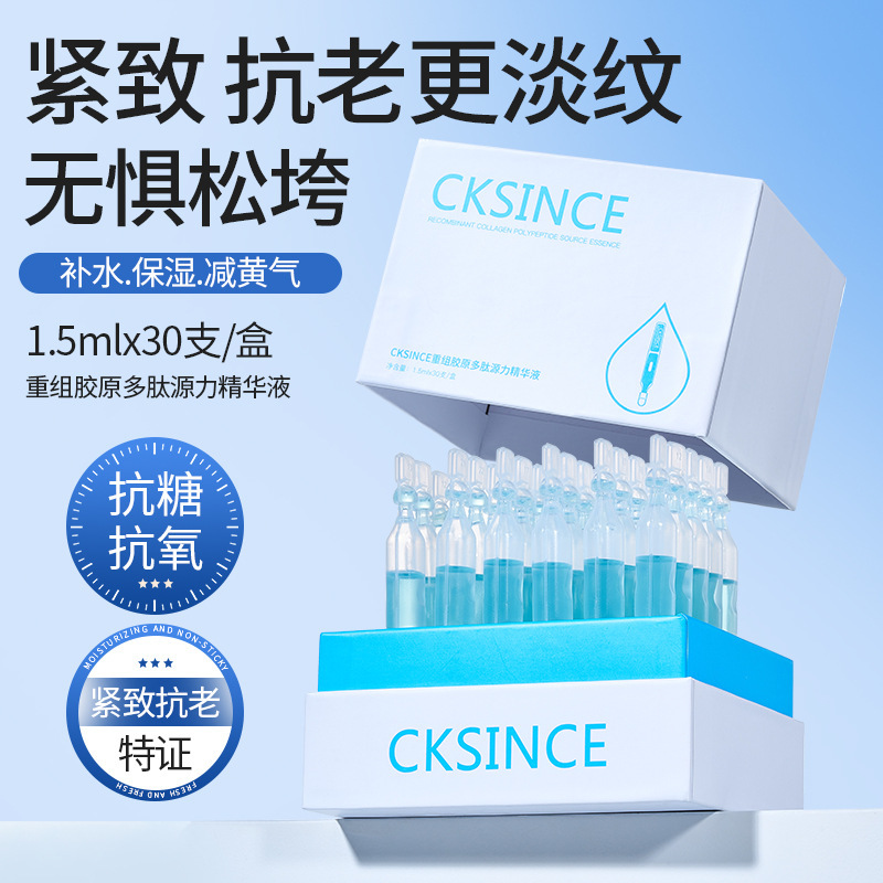Ck Collagen Type Iii Recombinant Original Solution Anti-Wrinkle Brightening Firming Moisturizing Professional Repair Single-Use Essence Wholesale