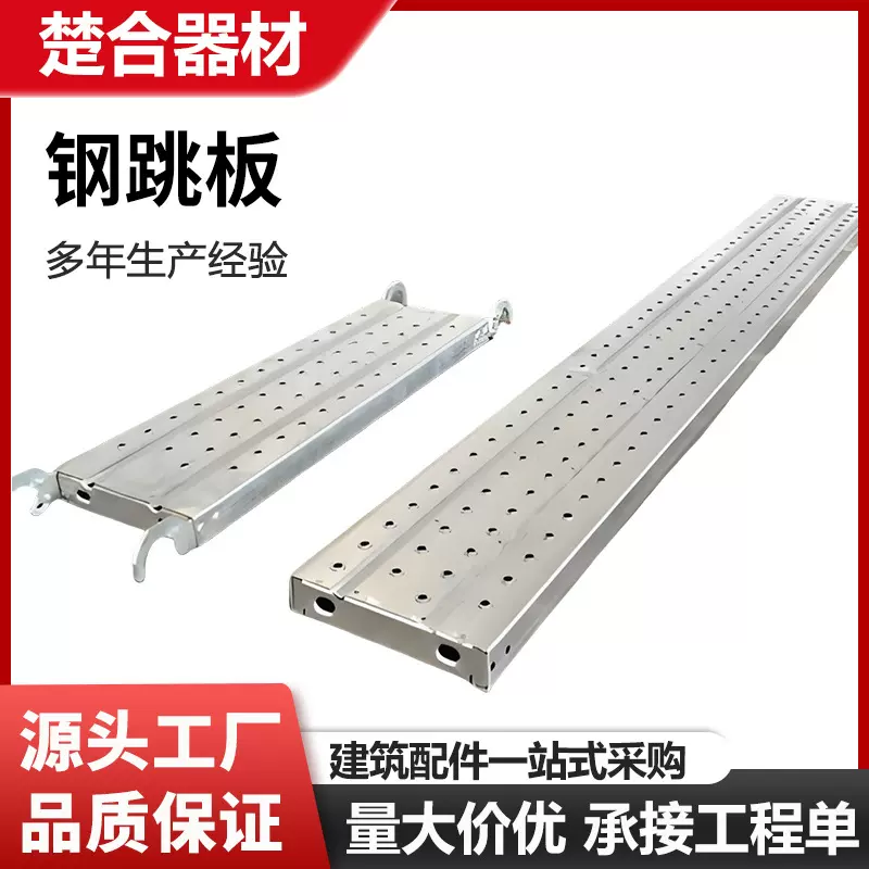 钢跳板热镀锌铁踏板工地走道板盘扣式踏板2米3米4米建筑脚手板