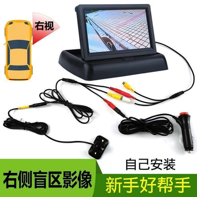 Car Right Blind Spot Assist System Vehicle camera - 43-inch-folding-right-side-cigarette-lighter