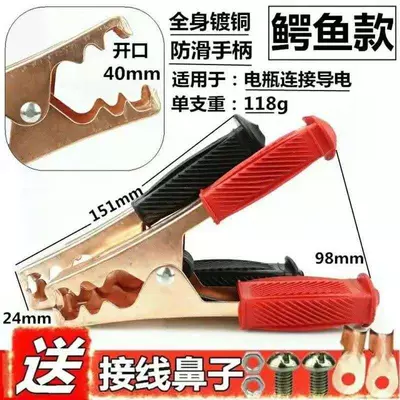 Thickened Copper-Plated Battery Clamps, Car on the line of fire - large-thickened-wolf-tooth-clips-2-pairs-of-4-wires-nose