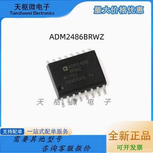 Brand new original ADM2486BRWZ ADM2486 SOIC-16 half-duplex RS-485 transceiver chip