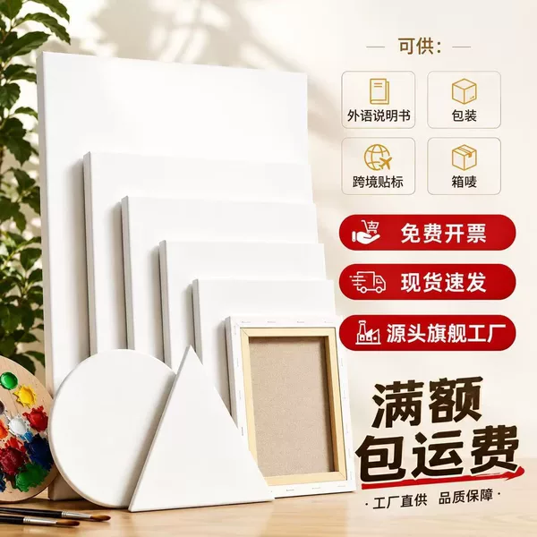 Cross-border oil painting frame eBay canvas blank painting board frame acrylic canvas frame foreign trade wholesale Amazon oil painting canvas frame