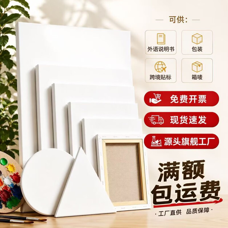 Cross-border oil painting frame eBay canvas blank painting board frame acrylic canvas frame foreign trade wholesale Amazon oil painting canvas frame Cross-border oil painting frame eBay canvas blank painting board frame acrylic canvas frame foreign trade wholesale Amazon oil painting canvas frame