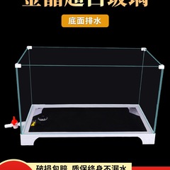 金晶超白玻璃鱼缸底部排水客厅2025新款小型家用乌龟缸裸缸玻璃缸