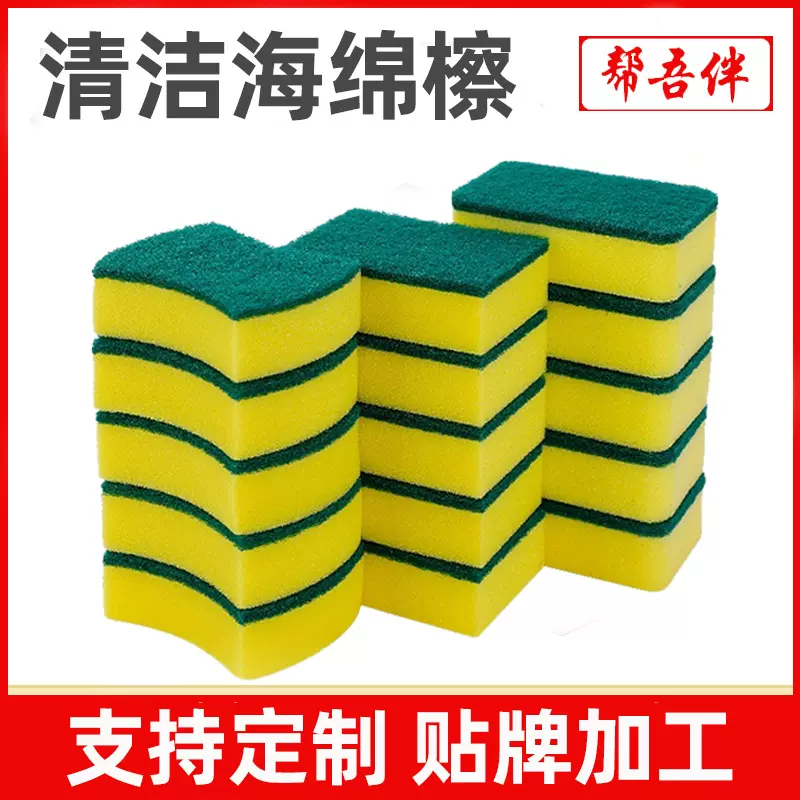 海绵擦 洗碗海绵魔力擦 洗碗神器 刷碗清洁吸水海绵块 百洁布定制