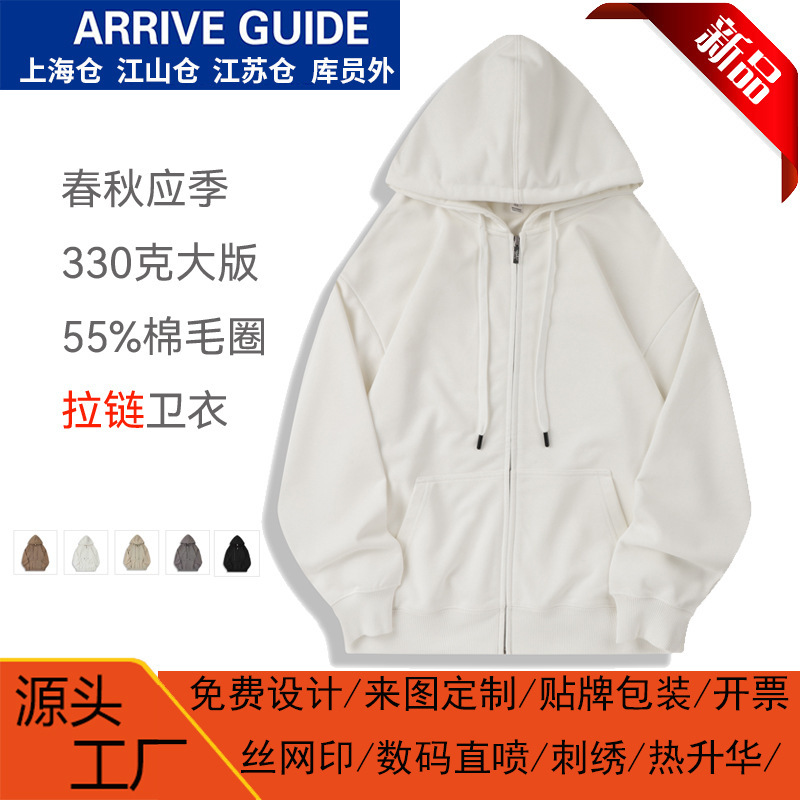 New Men's Ag330G Large Version Pure Color Terry Zipper Hoodie Sweatshirt Men's Casual Trendy Brand Men's Jacket New Men's Ag330G Large Version Pure Color Terry Zipper Hoodie Sweatshirt Men's Casual Trendy Brand Men's Jacket