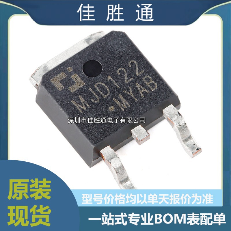 MJD122 封装TO-252-2L 达林顿晶体管 集成电路IC