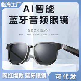 网红黑科技智能眼镜 防紫外线墨镜批发 跨境开车通话无线蓝牙眼镜