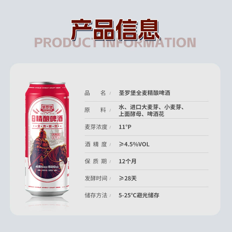 [Terminator Exclusive] Fort Saint-Louis Craft Beer Whole Malt Natural Fermentation 11 Degree Puree 500ml Others