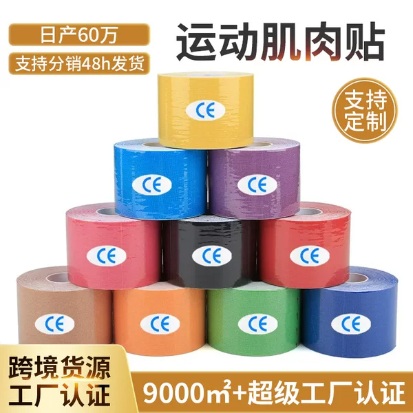Cross-Border Muscle Tape, Kinesiology Tape, Face Lift Tape, Chest Tape, Knee Protection Tape, Running Protective Gear, Sports Tape